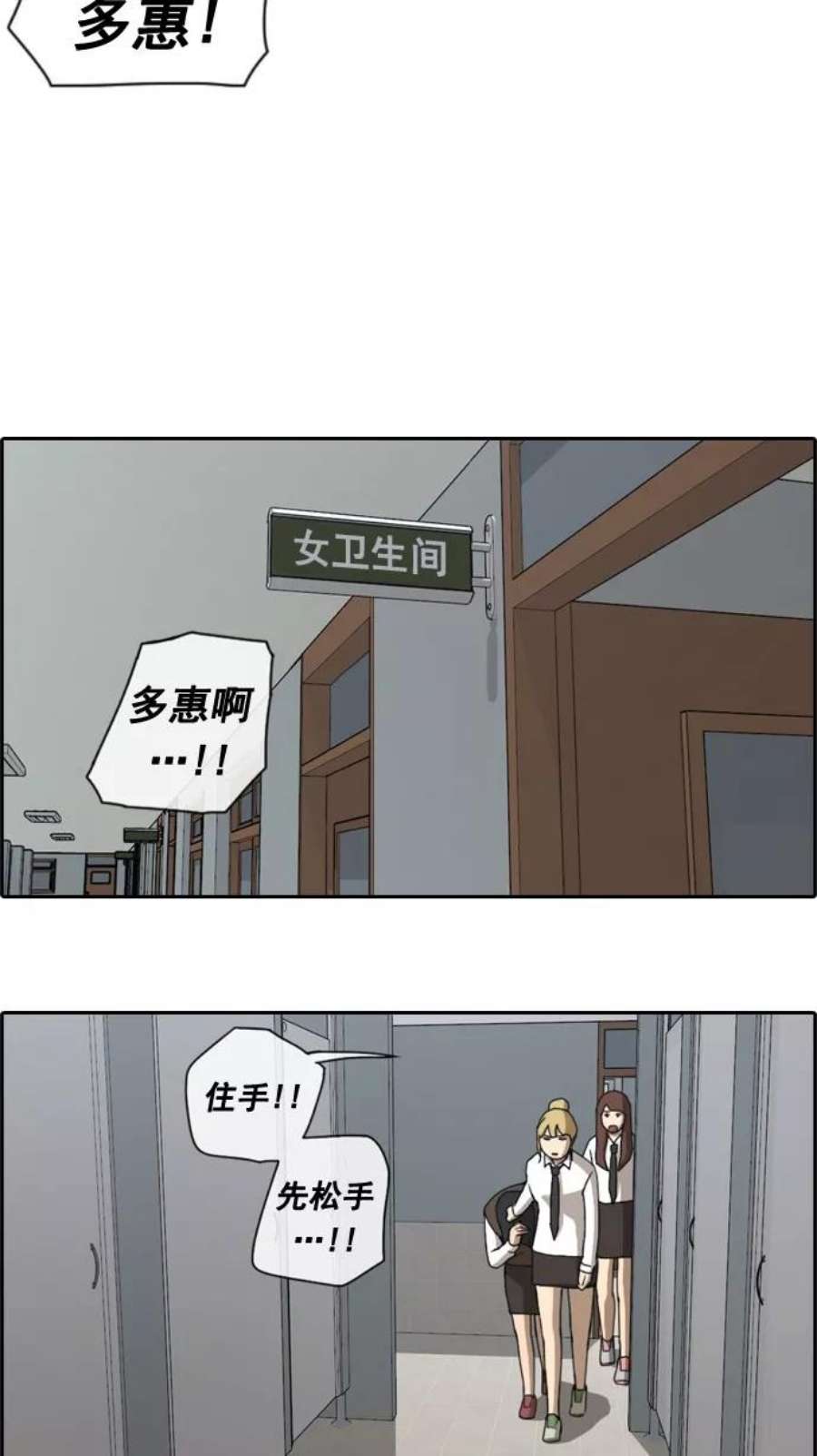 青春白卷第36话 渐渐疏远的两人（3）