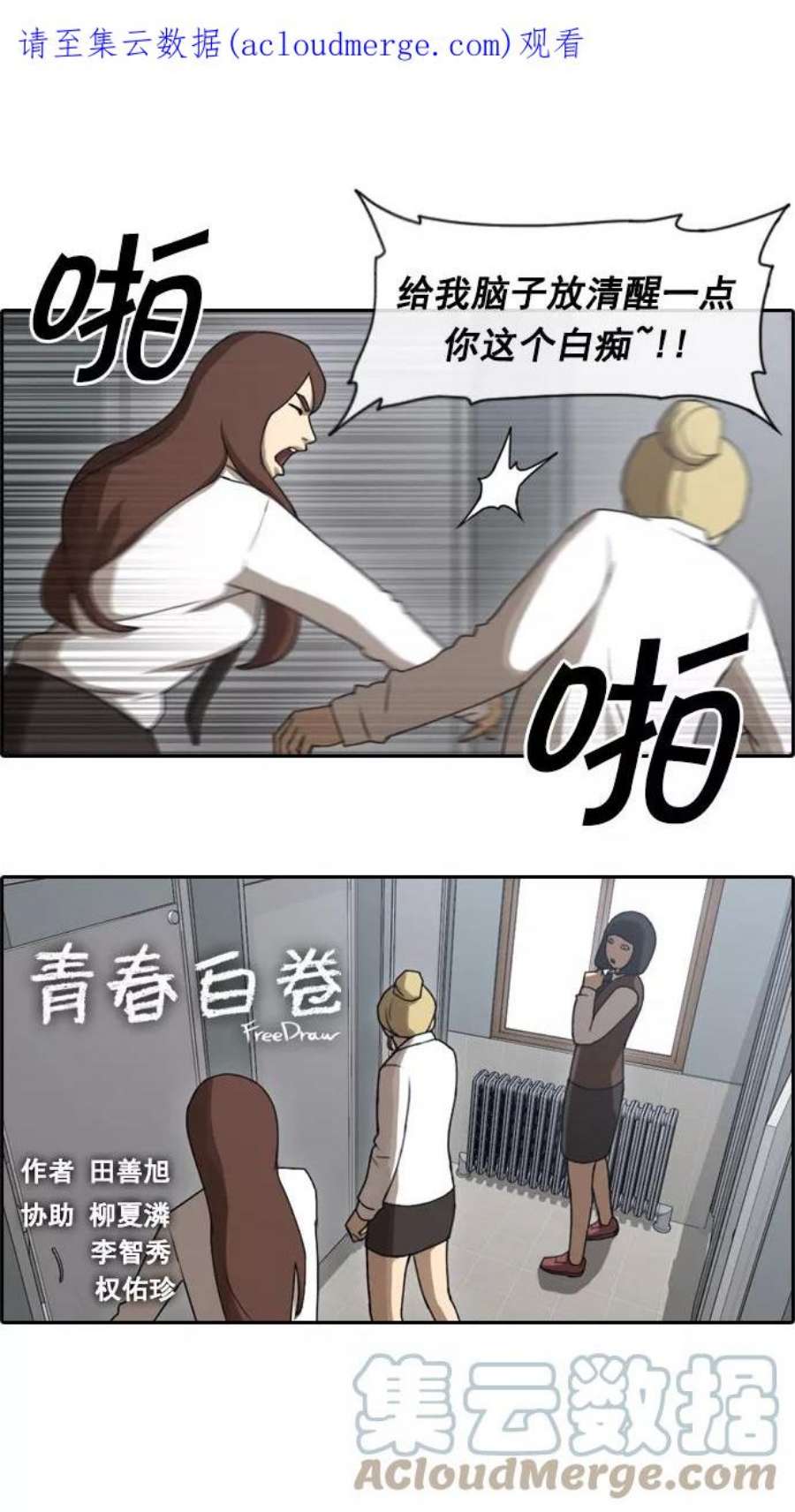 青春白卷第37话 渐渐疏远的两人（4）