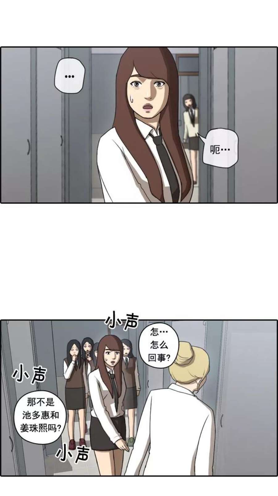 青春白卷第37话 渐渐疏远的两人（4）