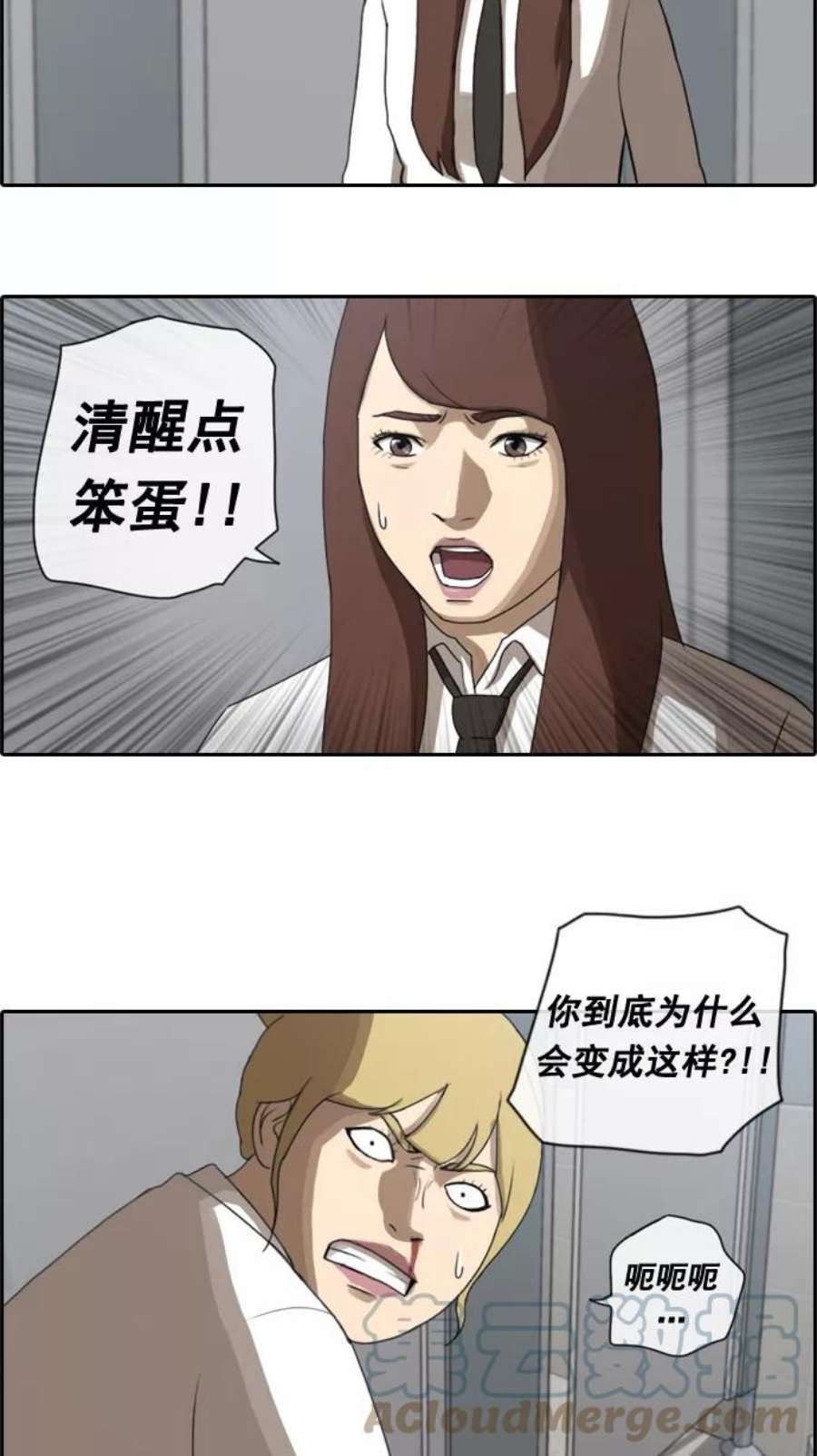 青春白卷第37话 渐渐疏远的两人（4）