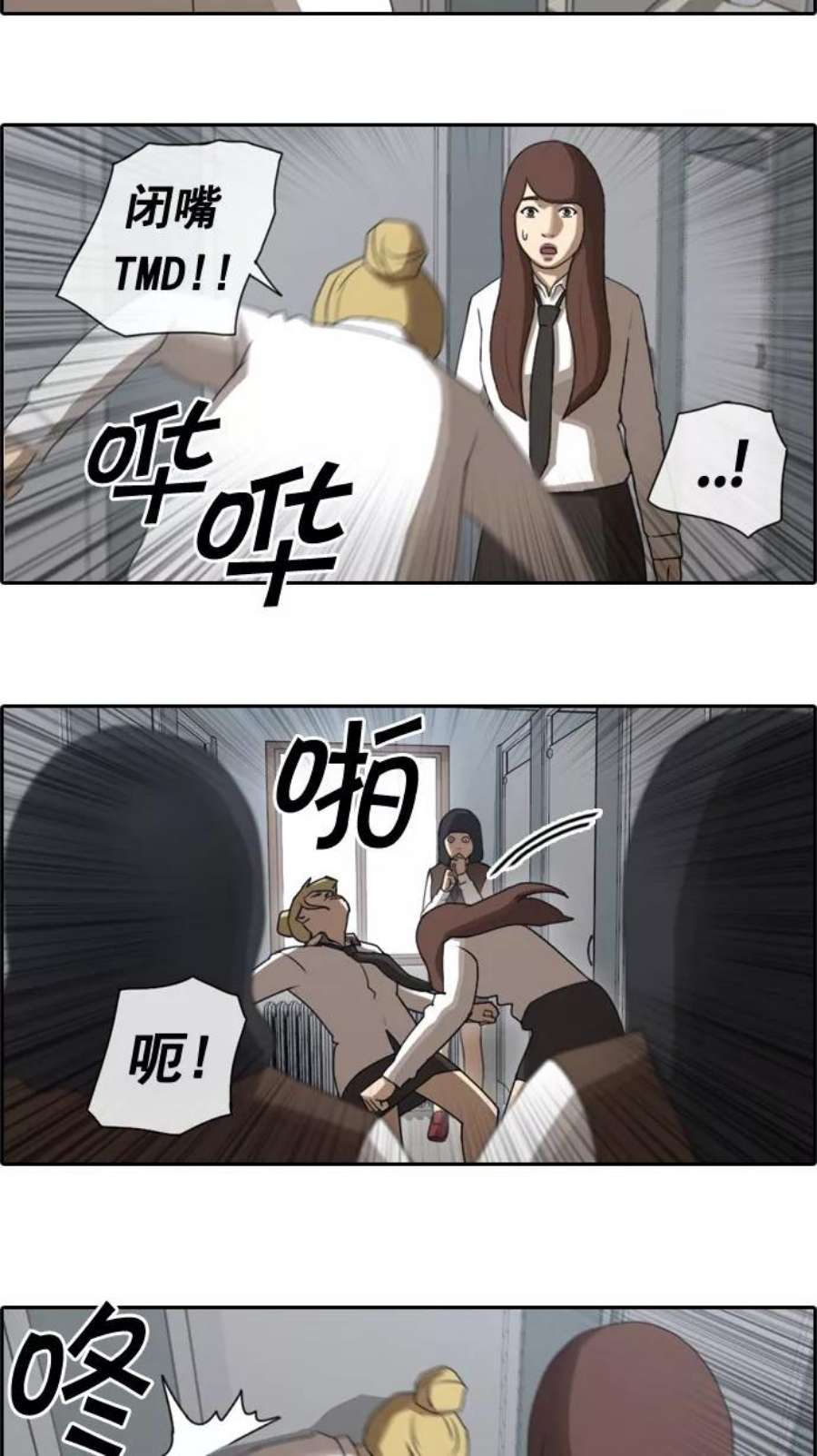 青春白卷第37话 渐渐疏远的两人（4）