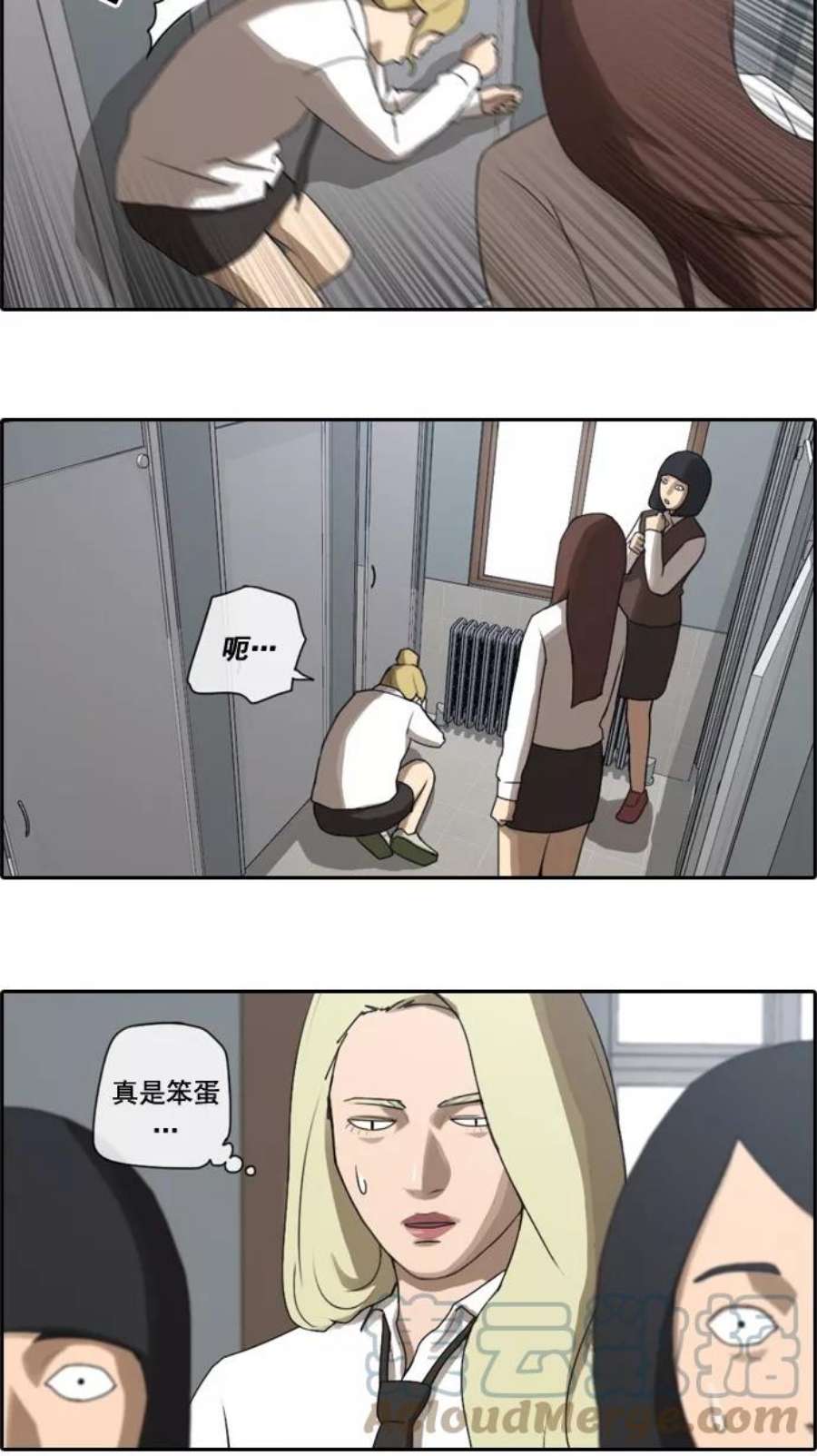 青春白卷第37话 渐渐疏远的两人（4）