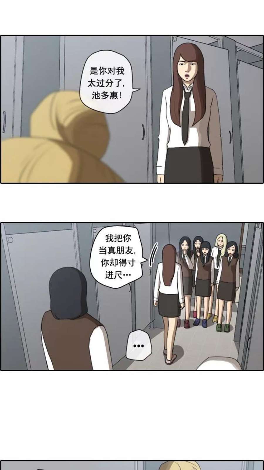 青春白卷第37话 渐渐疏远的两人（4）