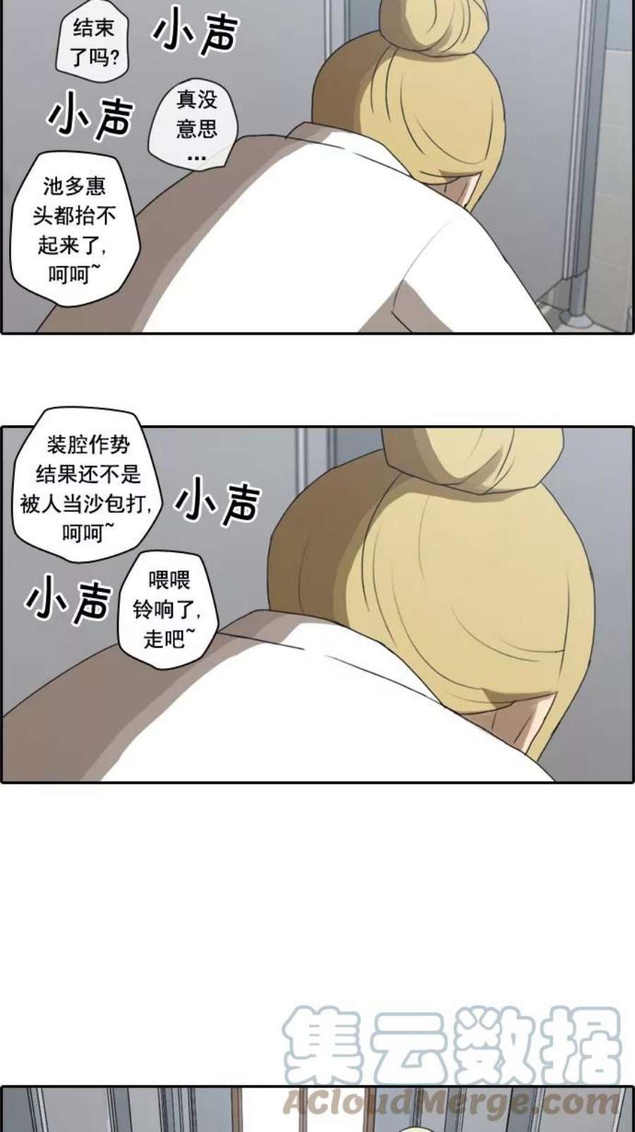 青春白卷第37话 渐渐疏远的两人（4）