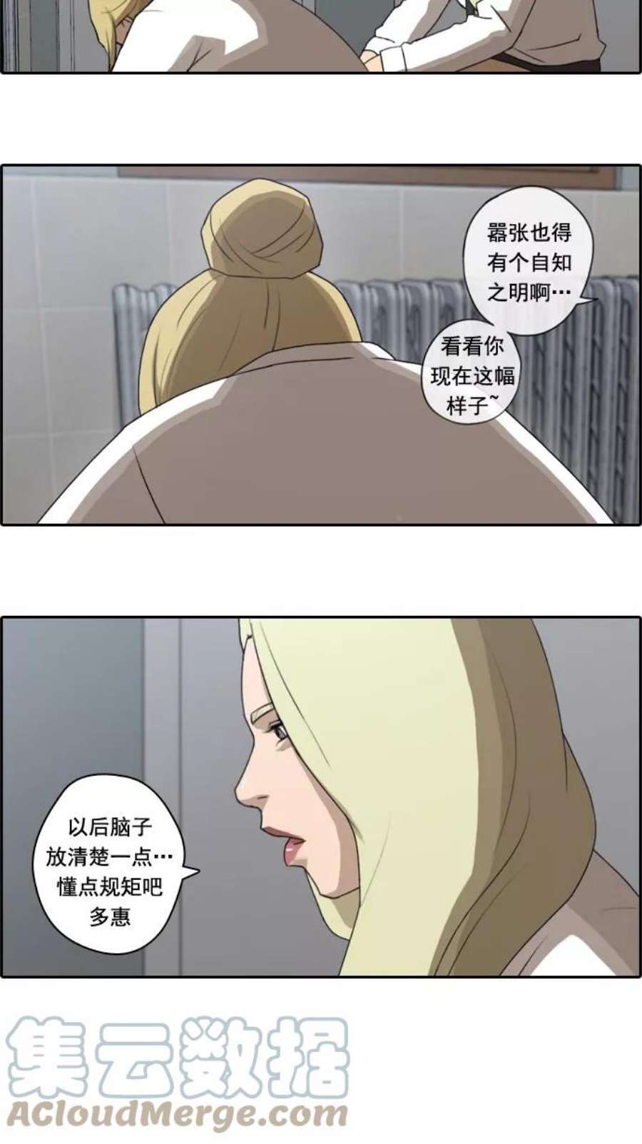 青春白卷第37话 渐渐疏远的两人（4）