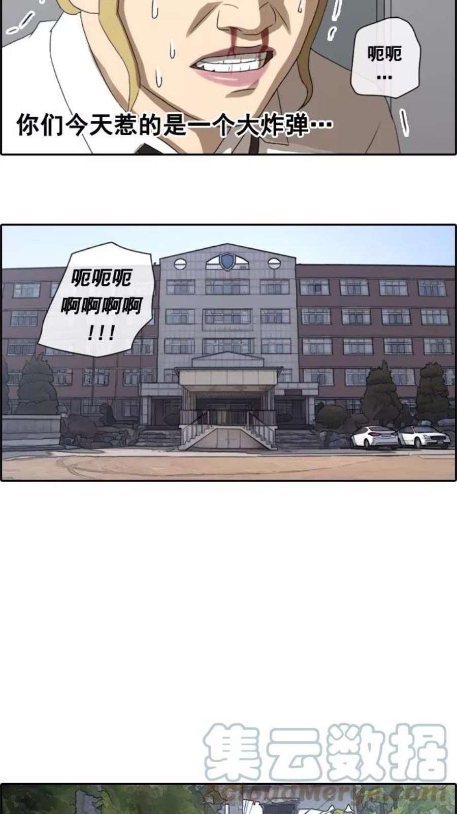 青春白卷第37话 渐渐疏远的两人（4）