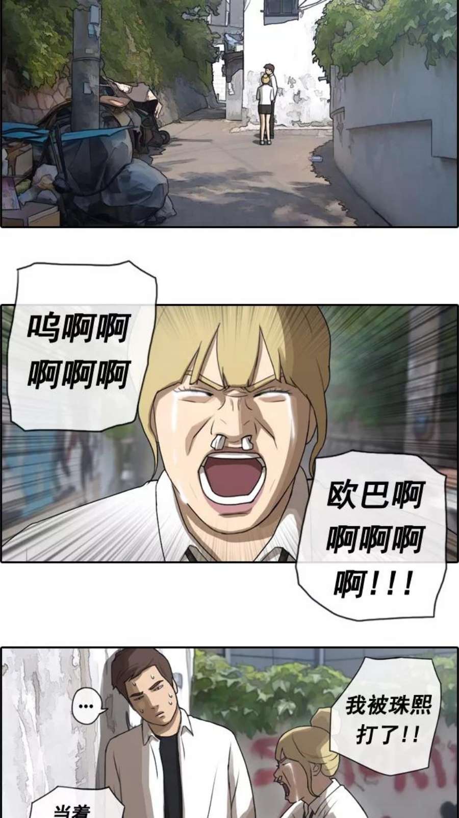 青春白卷第37话 渐渐疏远的两人（4）