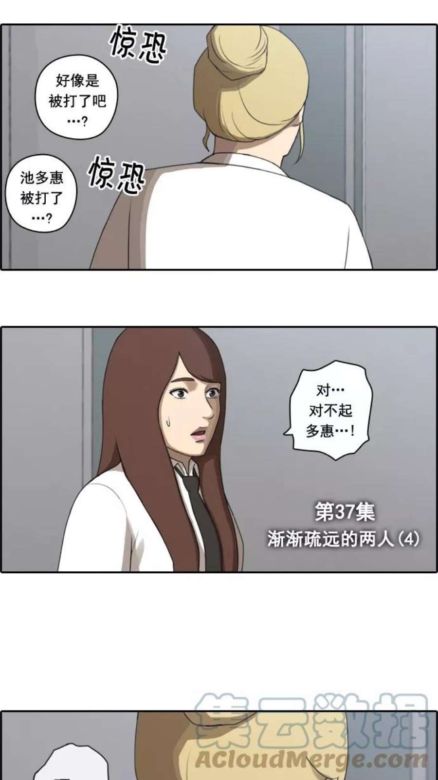 青春白卷第37话 渐渐疏远的两人（4）