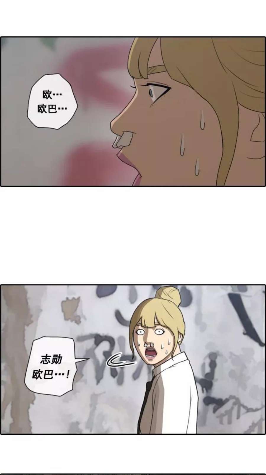 青春白卷第37话 渐渐疏远的两人（4）
