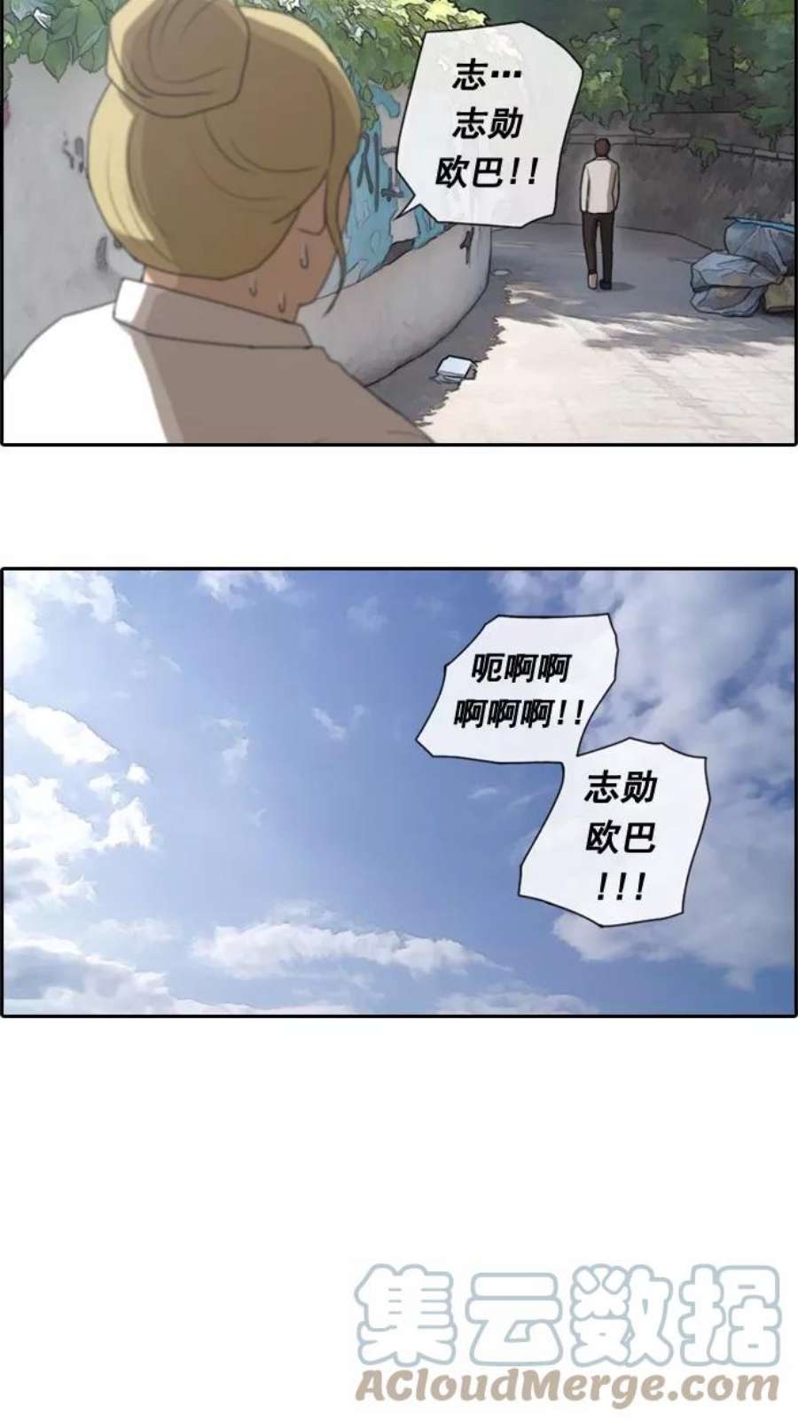 青春白卷第37话 渐渐疏远的两人（4）