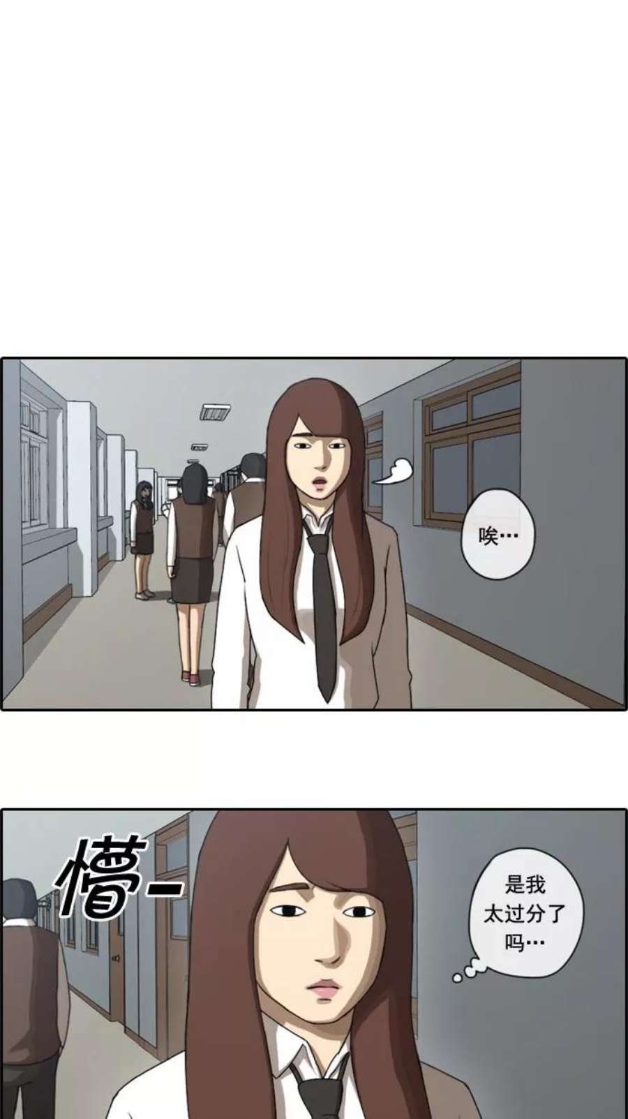 青春白卷第37话 渐渐疏远的两人（4）