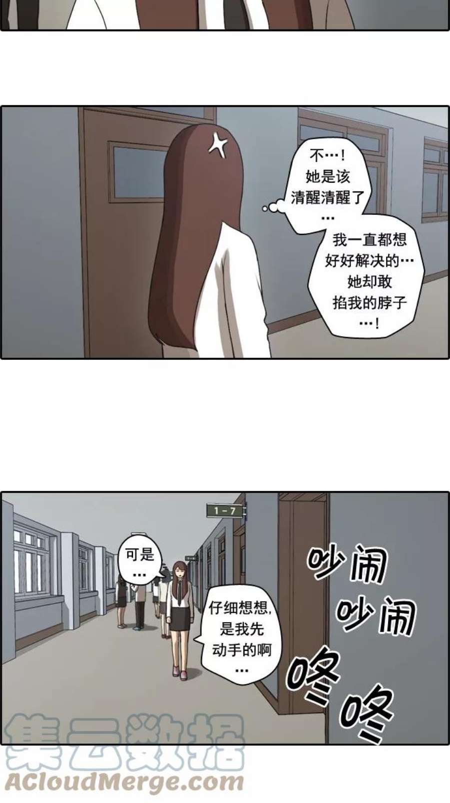 青春白卷第37话 渐渐疏远的两人（4）