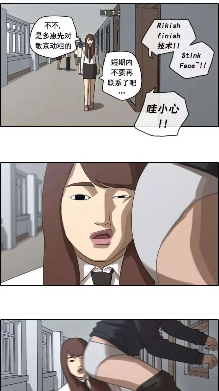 青春白卷第37话 渐渐疏远的两人（4）