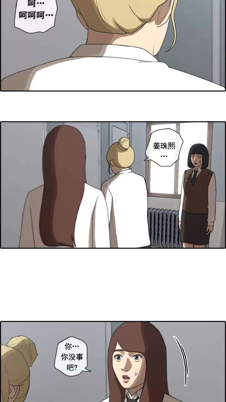 青春白卷第37话 渐渐疏远的两人（4）