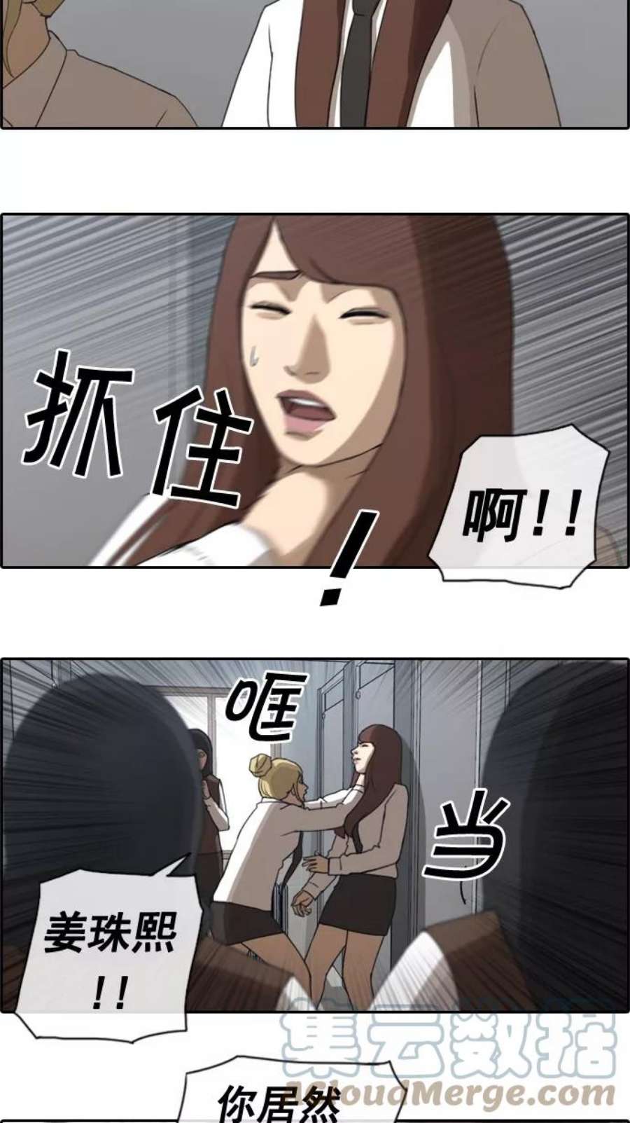 青春白卷第37话 渐渐疏远的两人（4）
