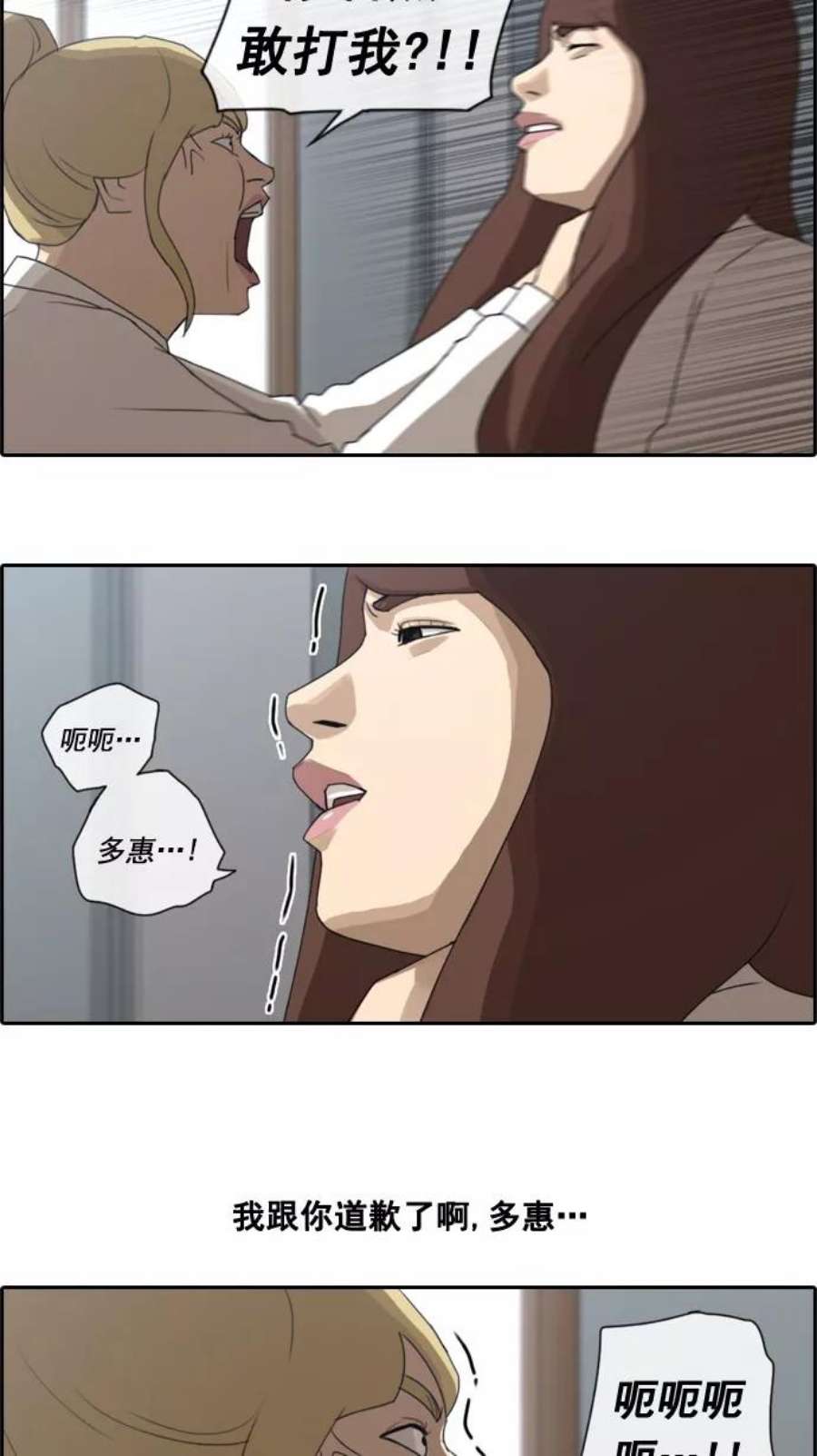 青春白卷第37话 渐渐疏远的两人（4）