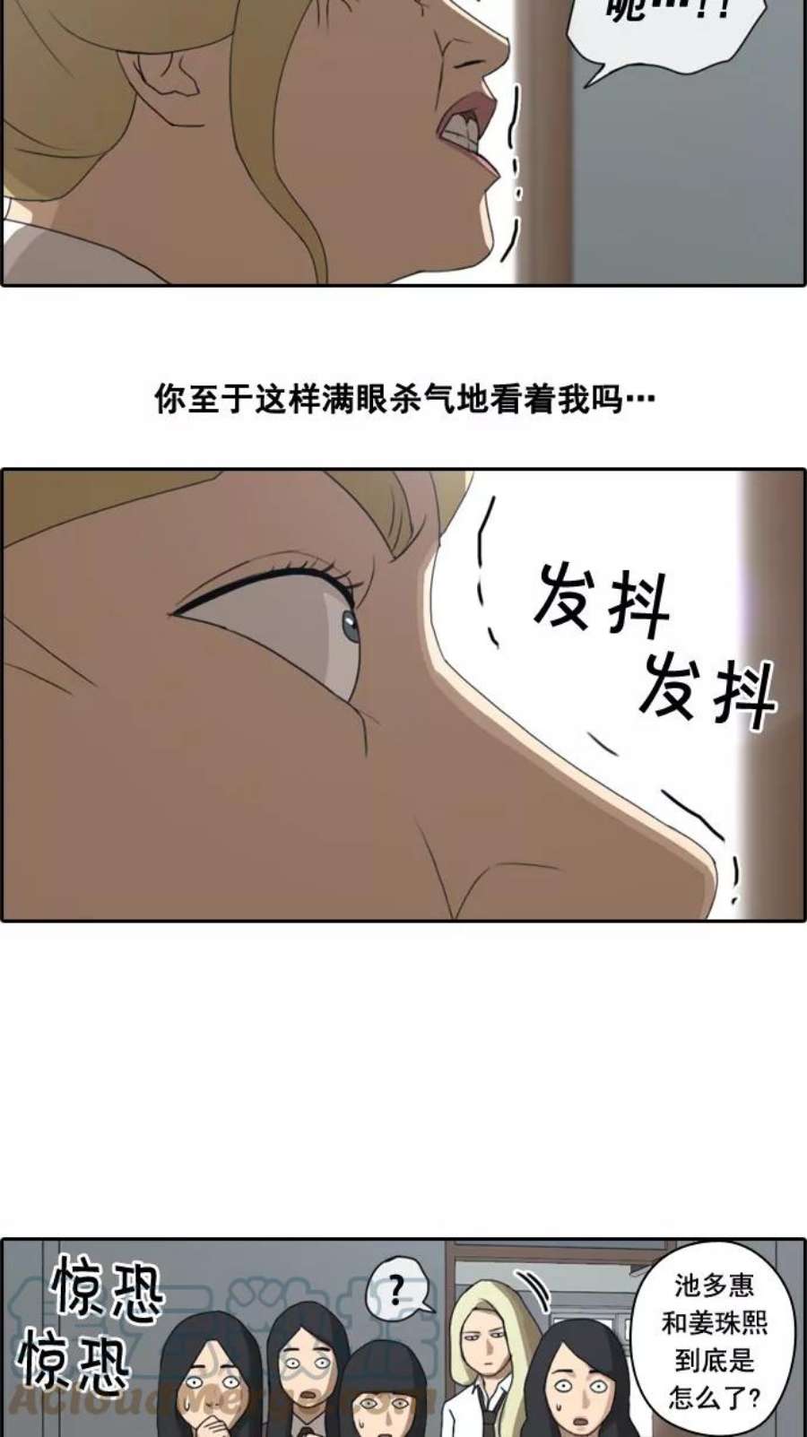 青春白卷第37话 渐渐疏远的两人（4）