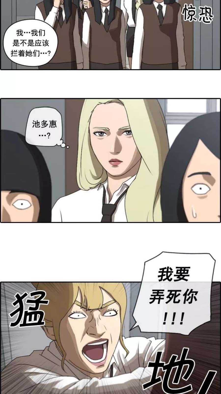 青春白卷第37话 渐渐疏远的两人（4）