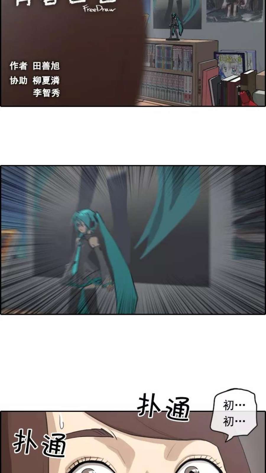 青春白卷第39话 御宅演技