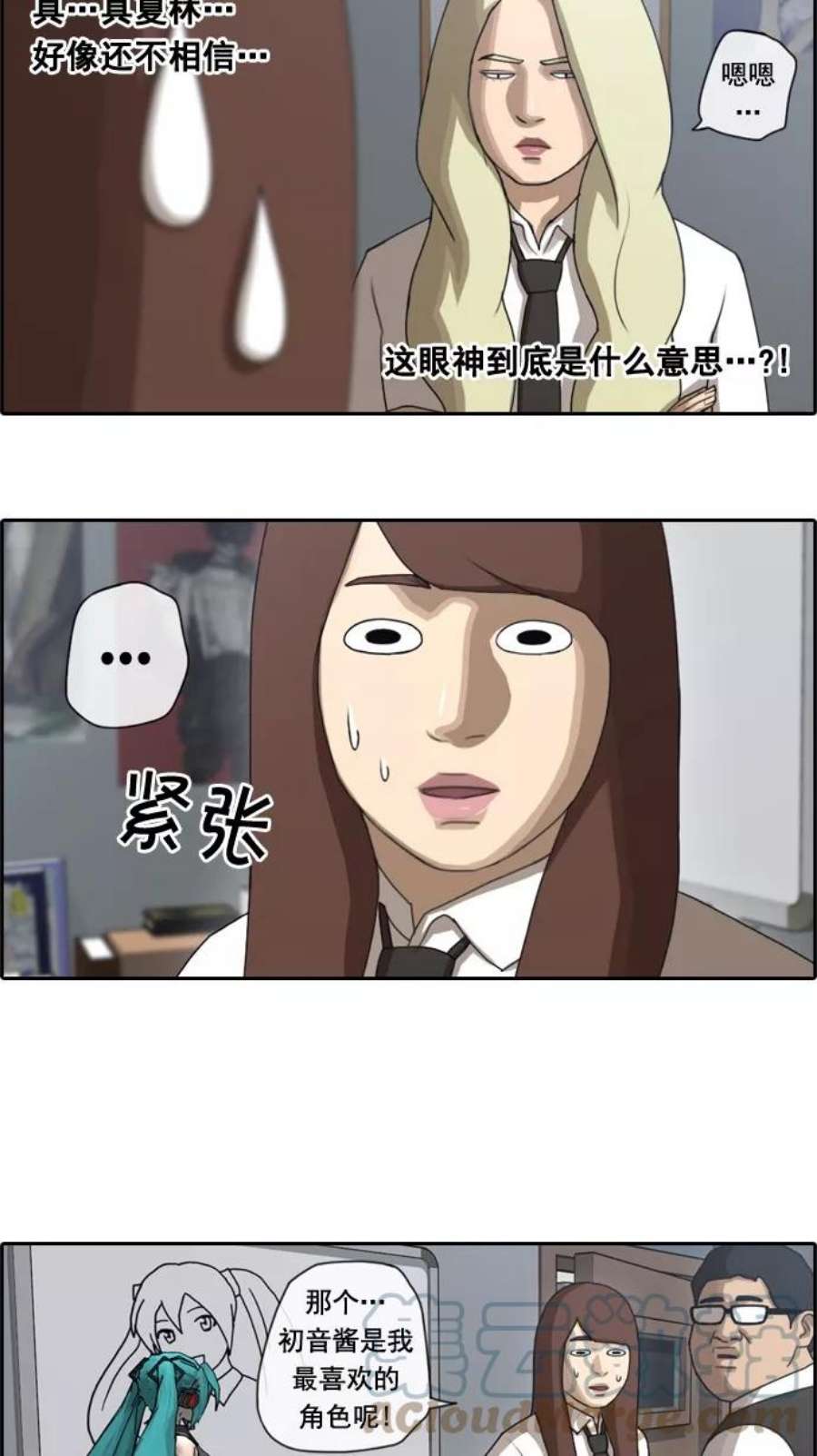 青春白卷第39话 御宅演技