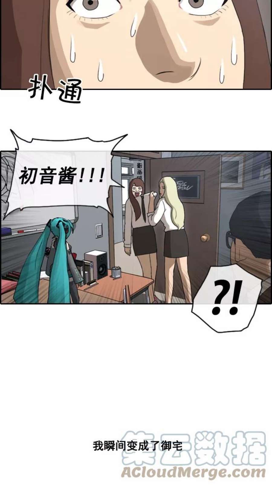 青春白卷第39话 御宅演技