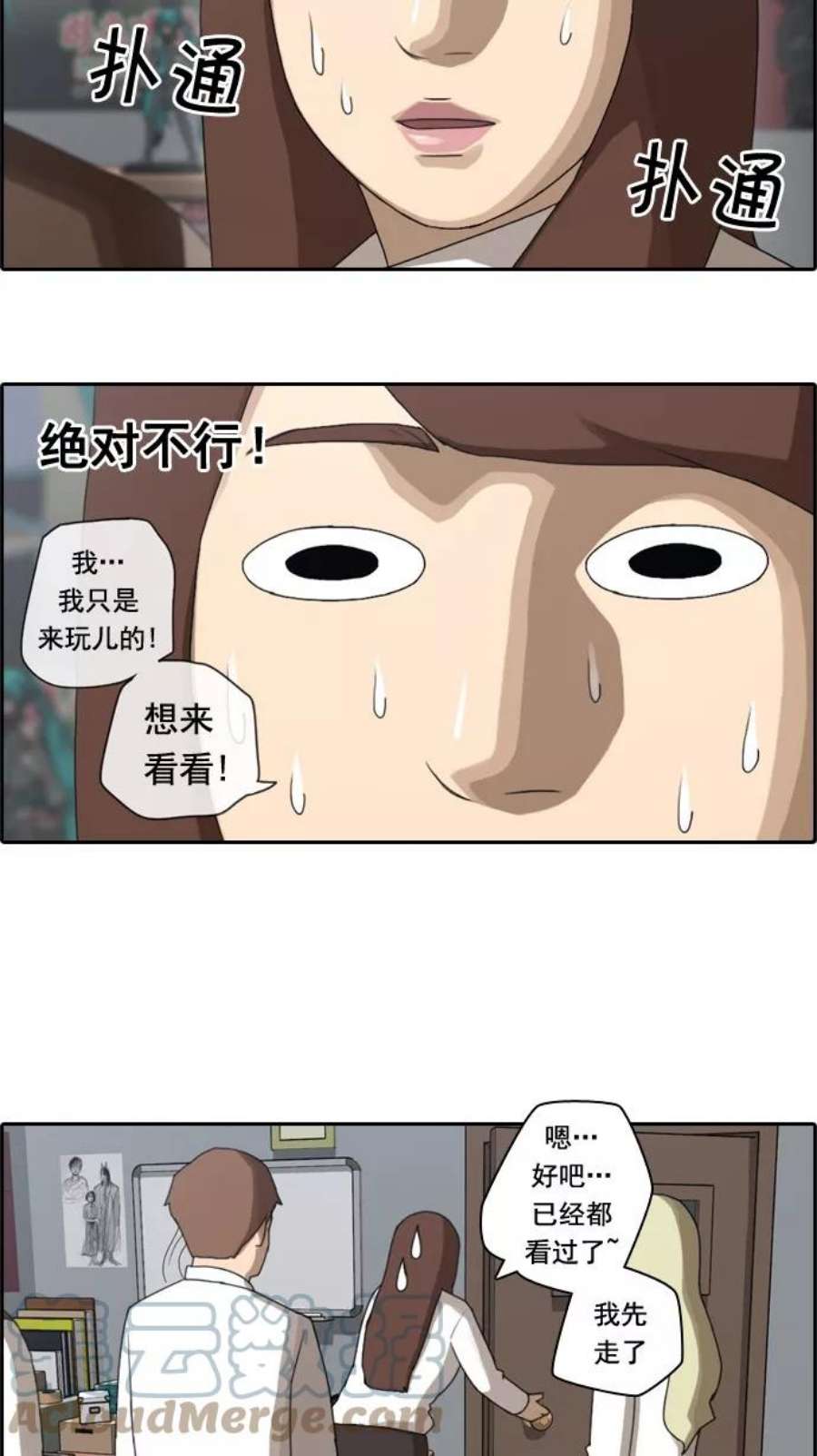 青春白卷第39话 御宅演技