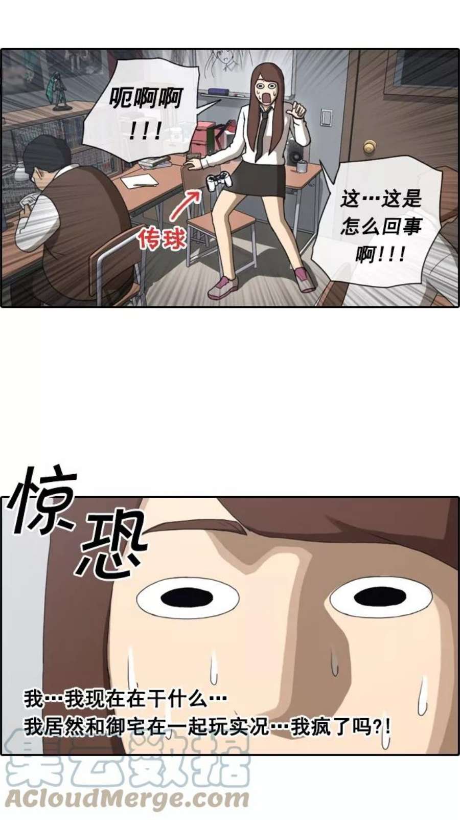 青春白卷第39话 御宅演技