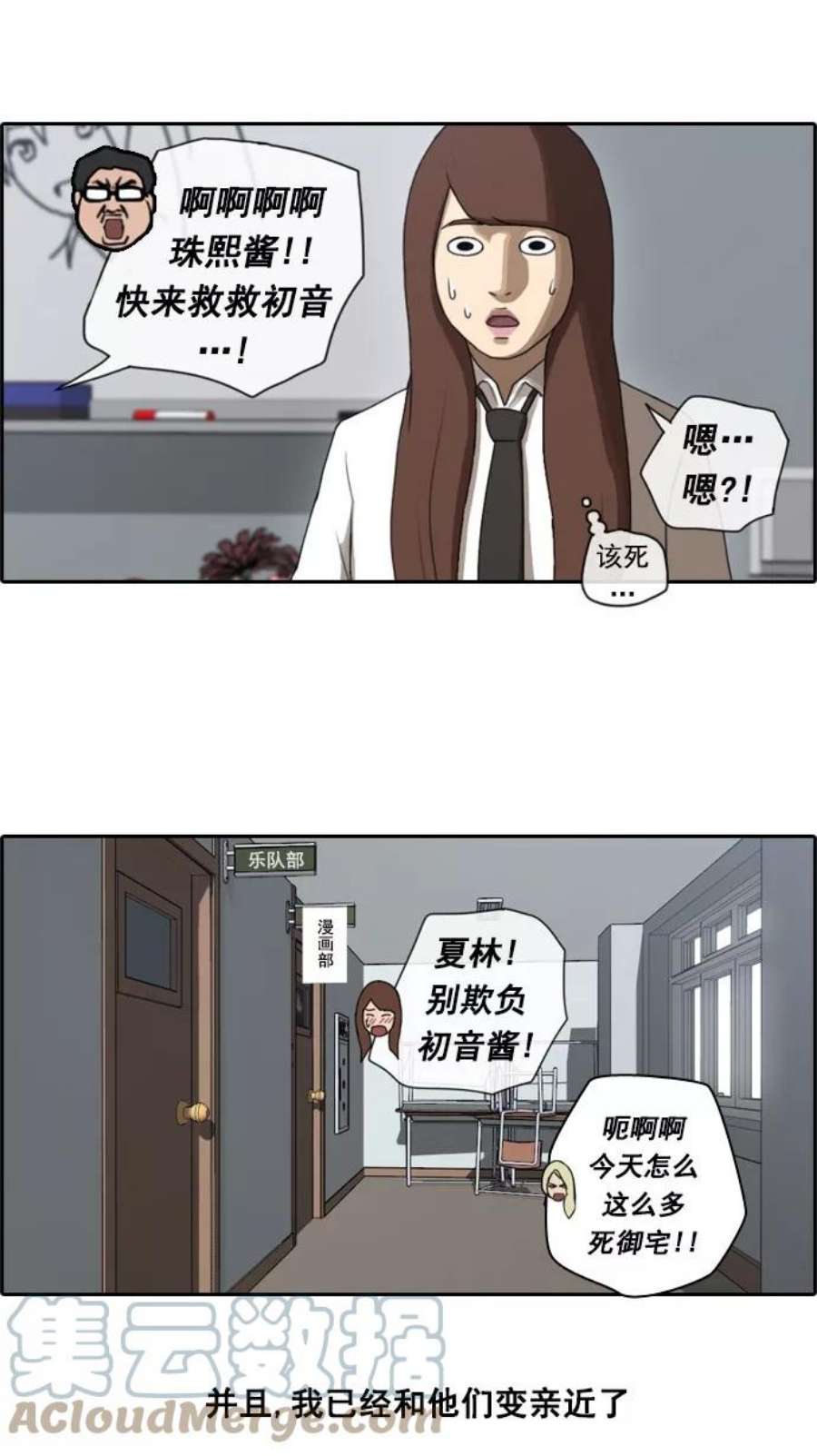 青春白卷第39话 御宅演技