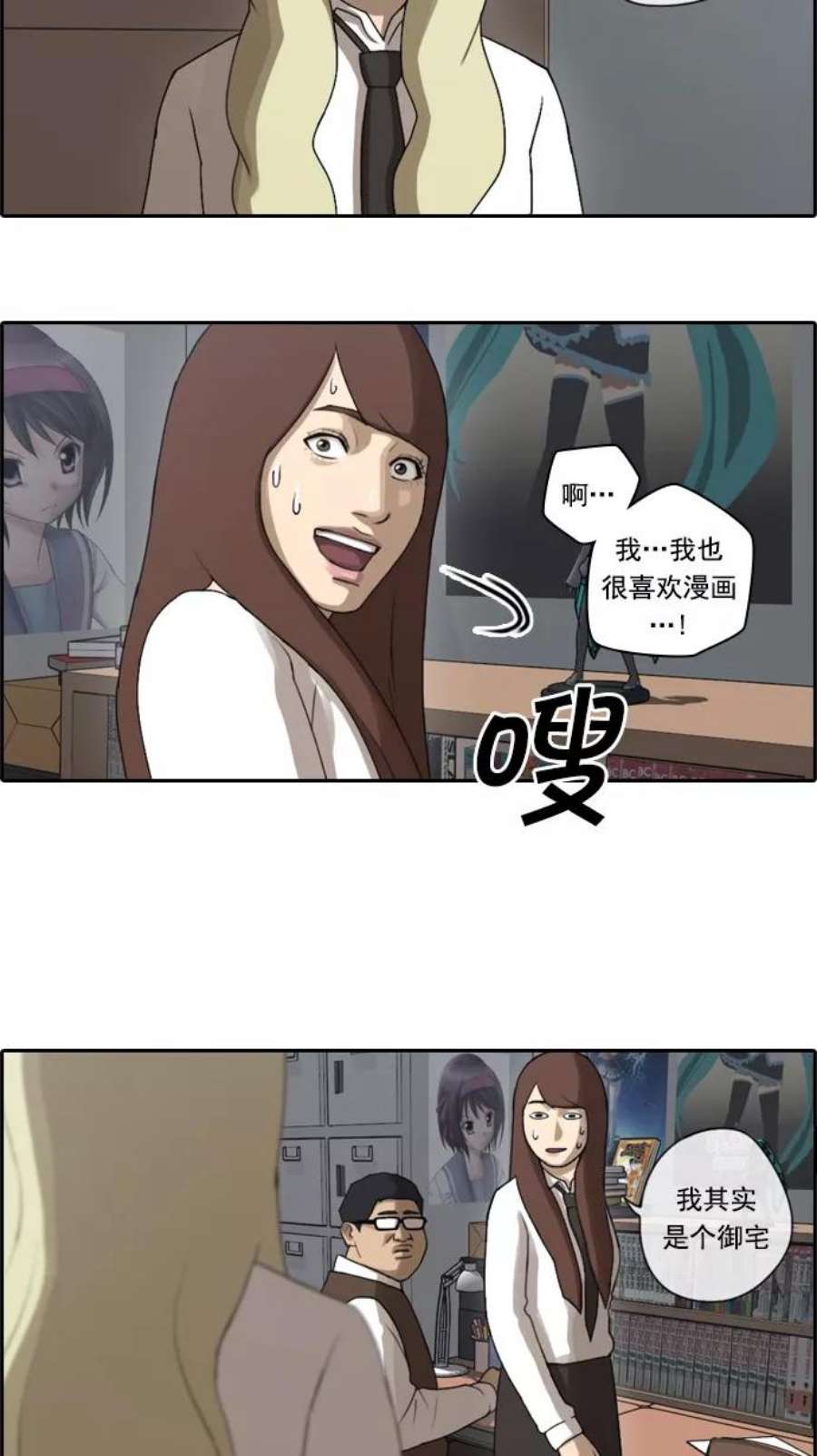 青春白卷第39话 御宅演技