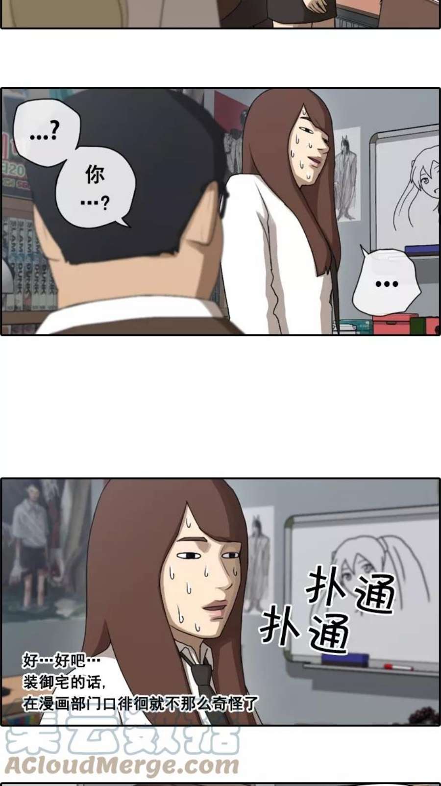 青春白卷第39话 御宅演技