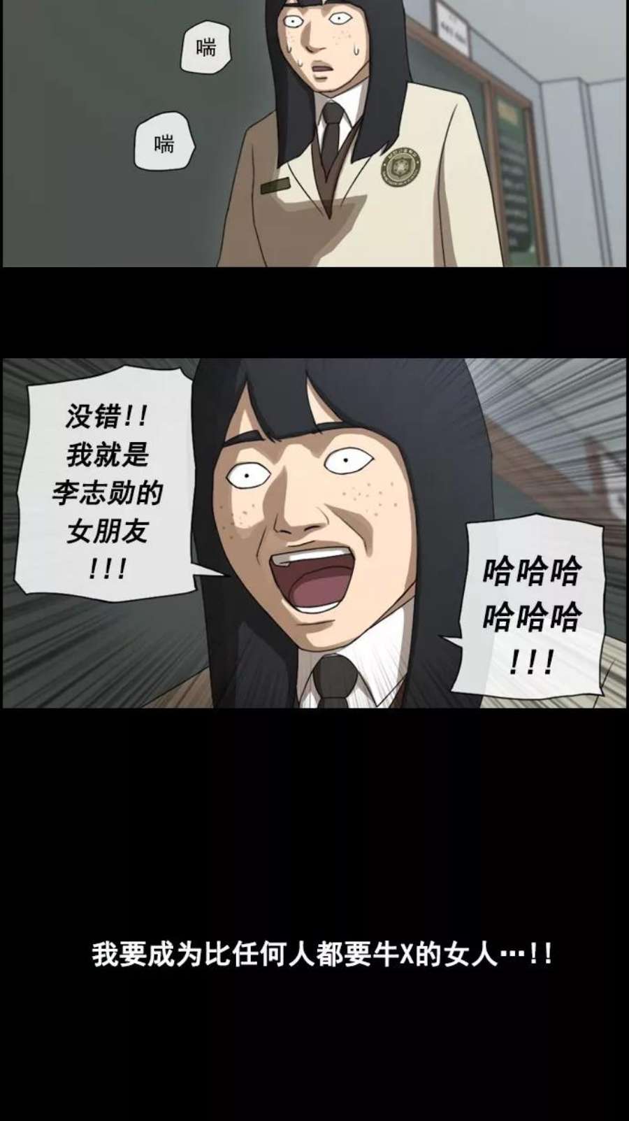 青春白卷第40话 恶魔的愤怒（1）