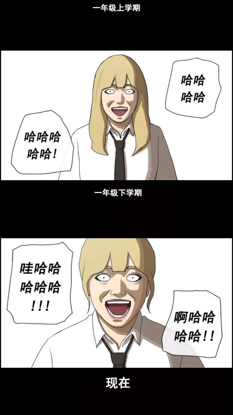 青春白卷第40话 恶魔的愤怒（1）