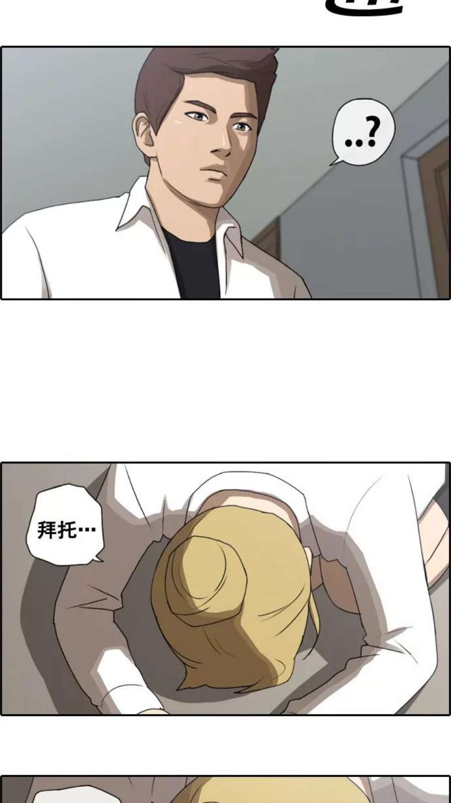 青春白卷第40话 恶魔的愤怒（1）