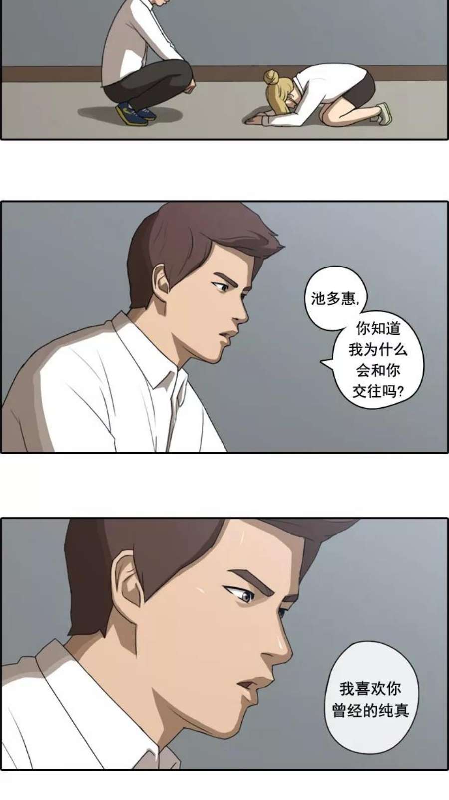 青春白卷第40话 恶魔的愤怒（1）