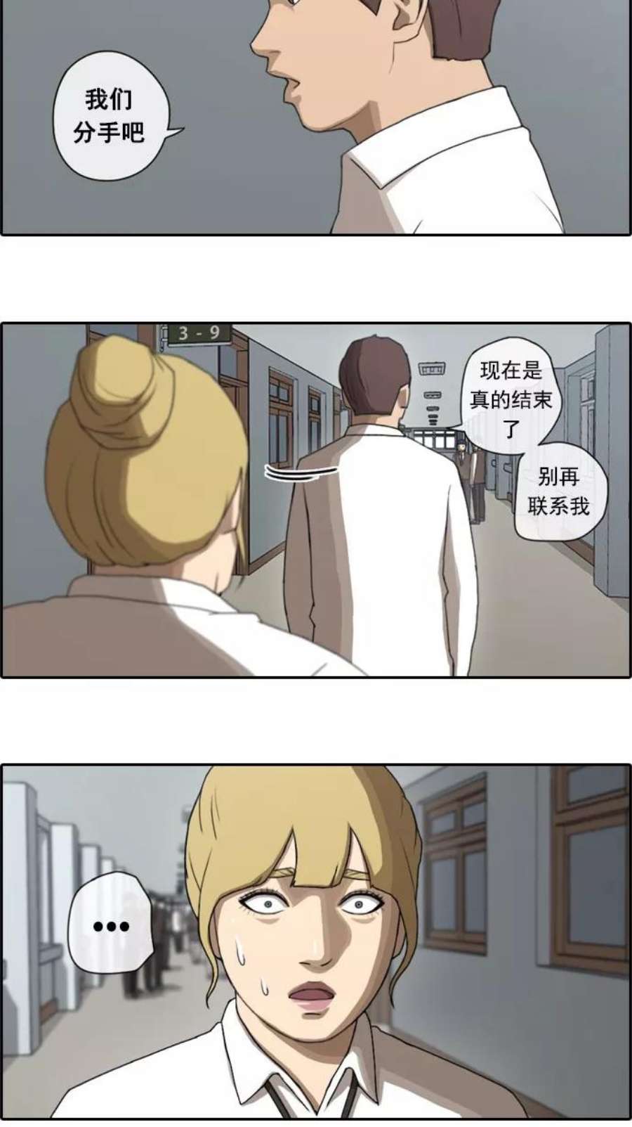 青春白卷第40话 恶魔的愤怒（1）