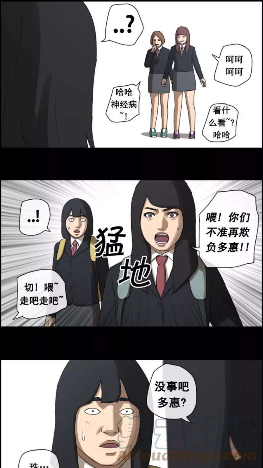 青春白卷第40话 恶魔的愤怒（1）