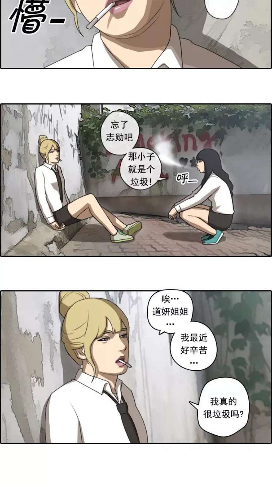 青春白卷第41话 恶魔的愤怒（2）