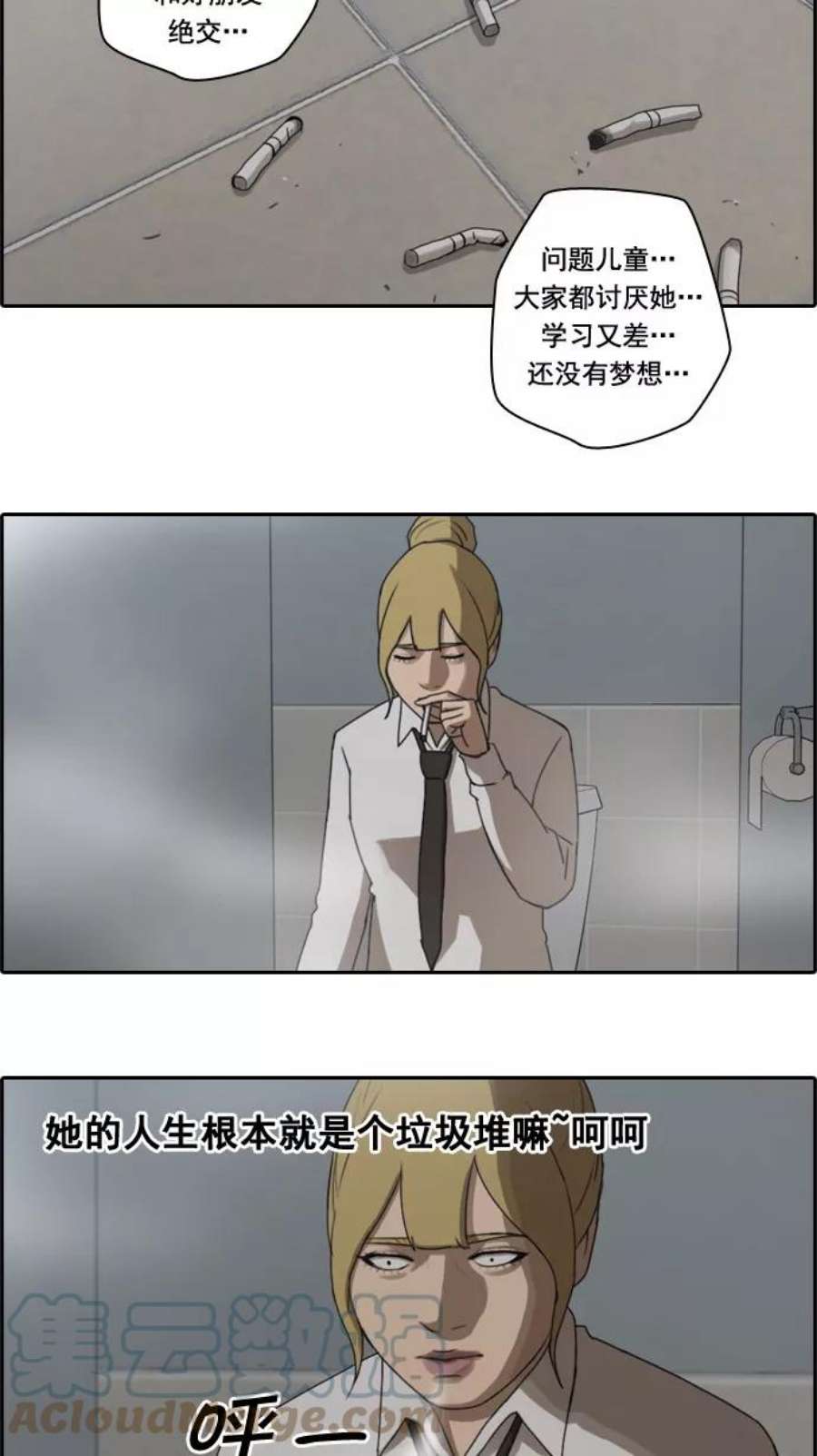 青春白卷第41话 恶魔的愤怒（2）