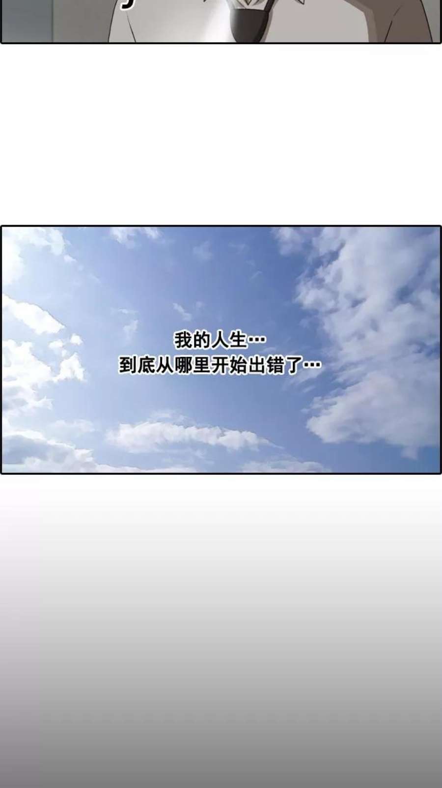 青春白卷第41话 恶魔的愤怒（2）