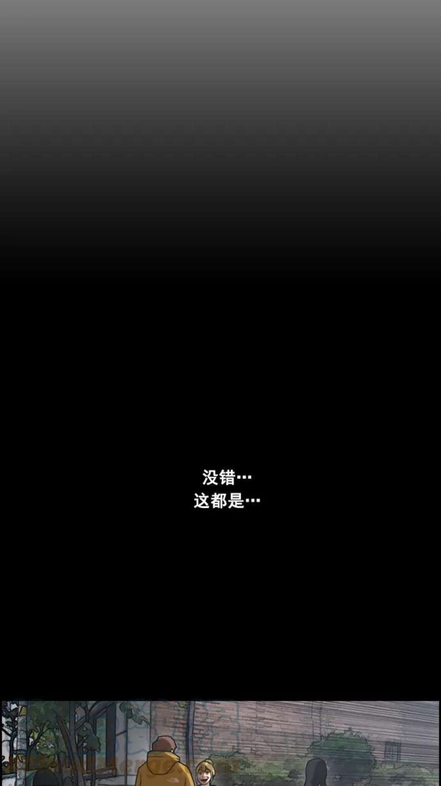 青春白卷第41话 恶魔的愤怒（2）