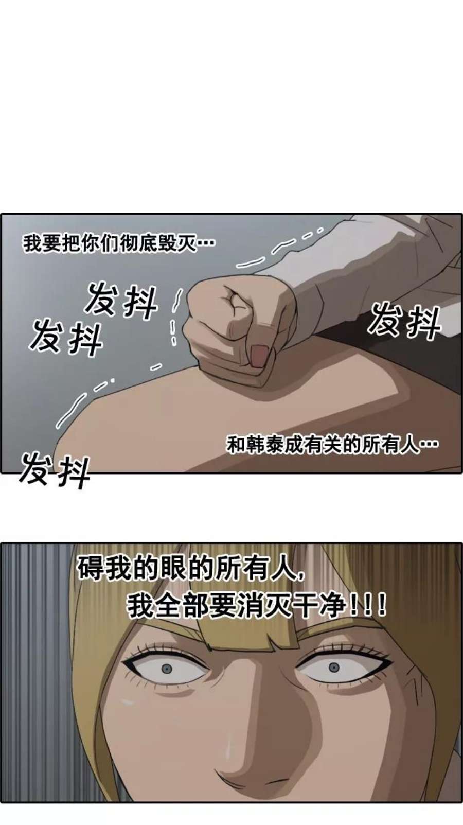 青春白卷第41话 恶魔的愤怒（2）