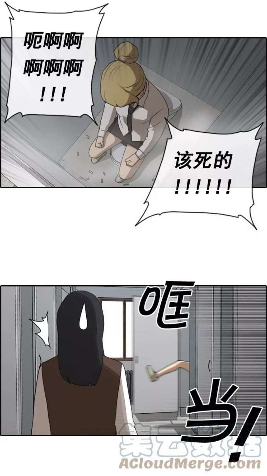 青春白卷第41话 恶魔的愤怒（2）