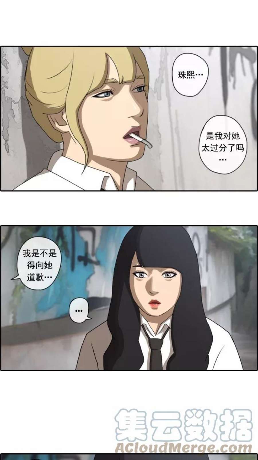 青春白卷第41话 恶魔的愤怒（2）