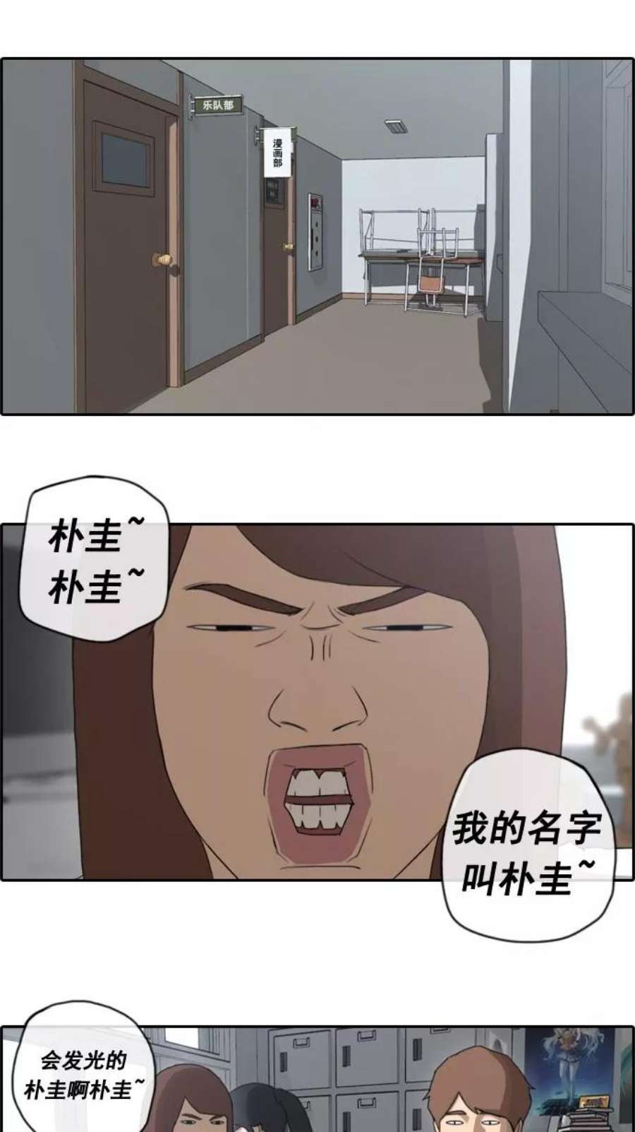 青春白卷第41话 恶魔的愤怒（2）