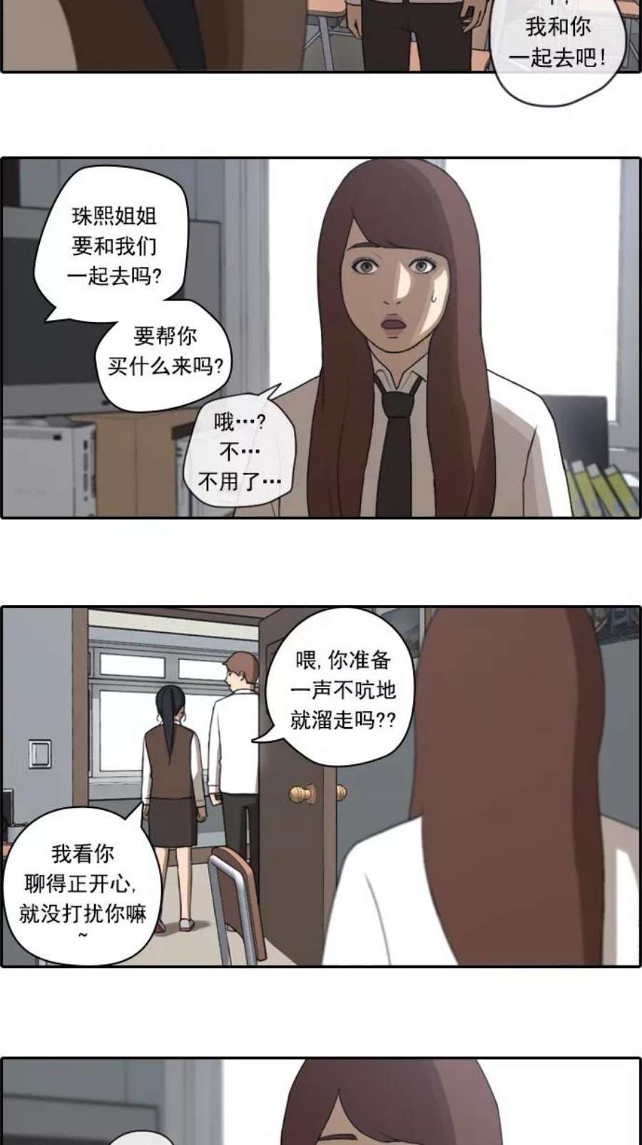 青春白卷第41话 恶魔的愤怒（2）