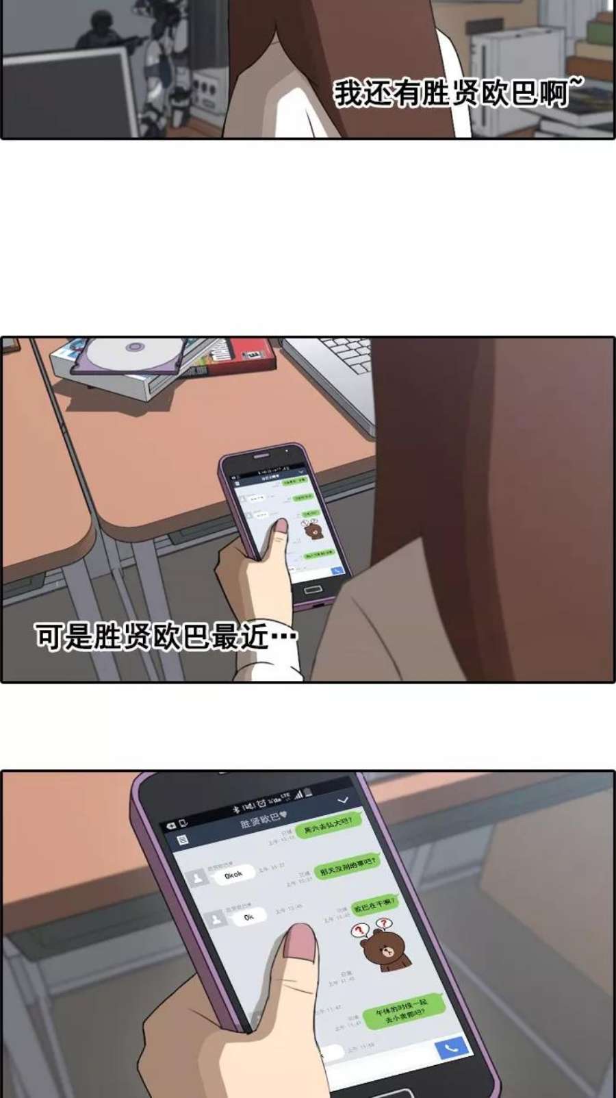 青春白卷第41话 恶魔的愤怒（2）