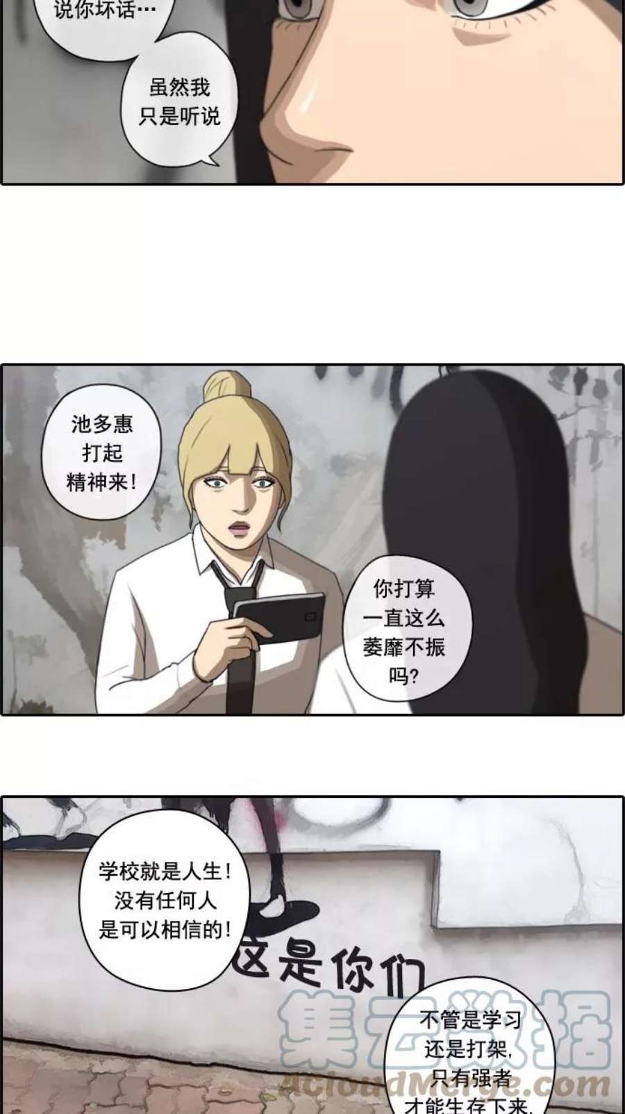 青春白卷第41话 恶魔的愤怒（2）