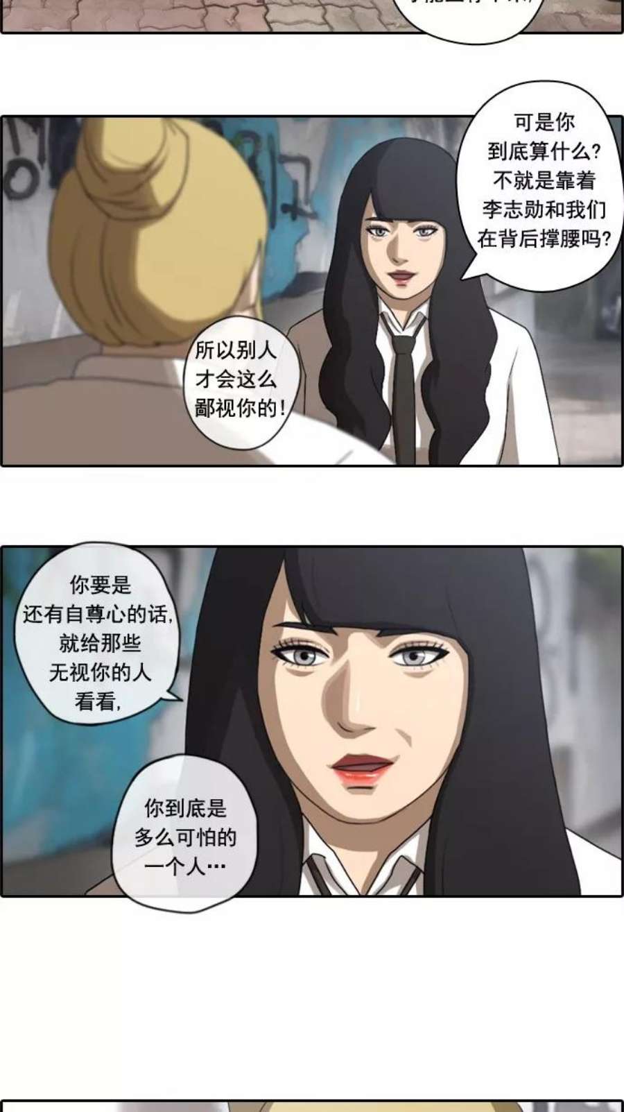 青春白卷第41话 恶魔的愤怒（2）