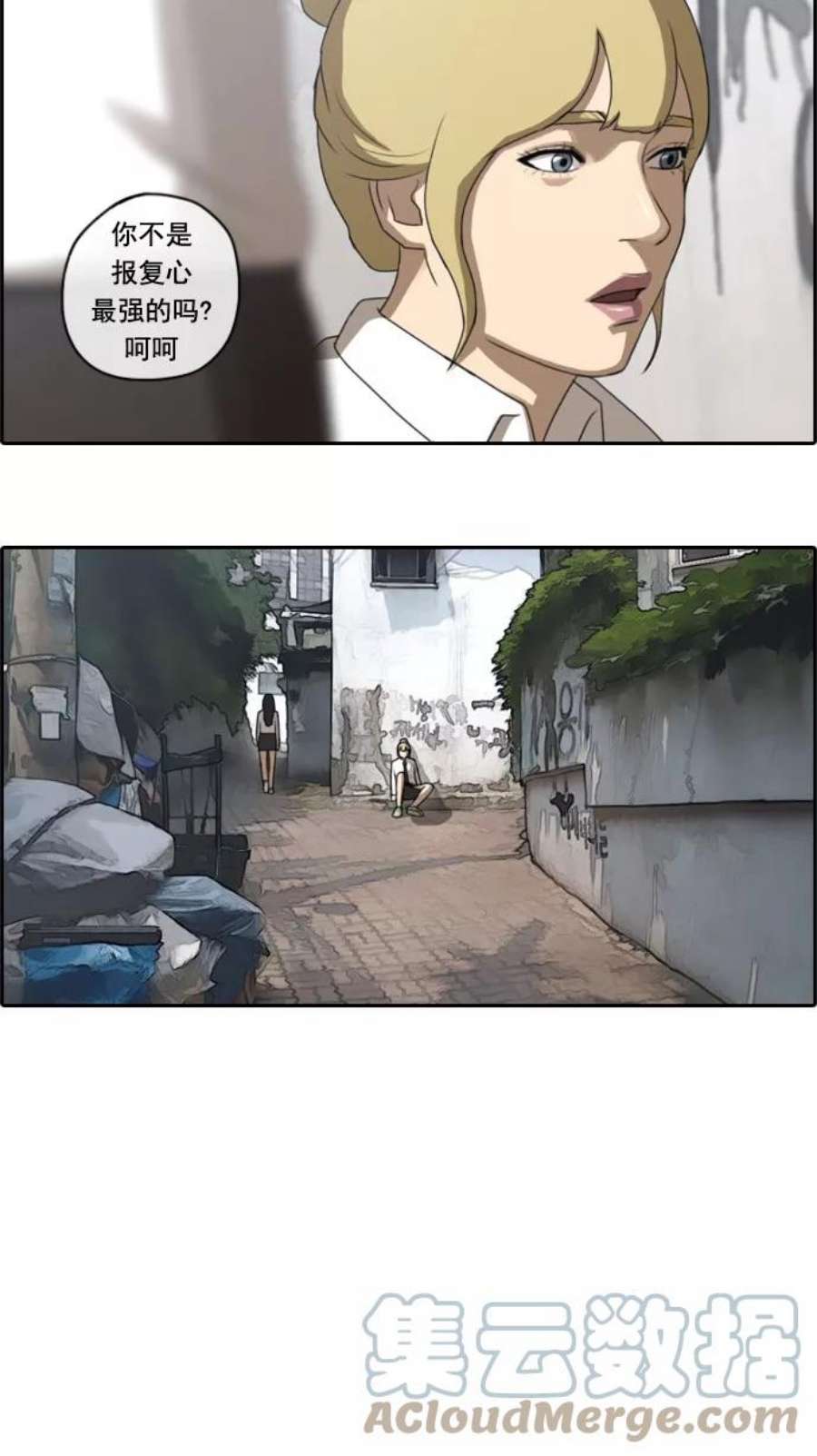青春白卷第41话 恶魔的愤怒（2）
