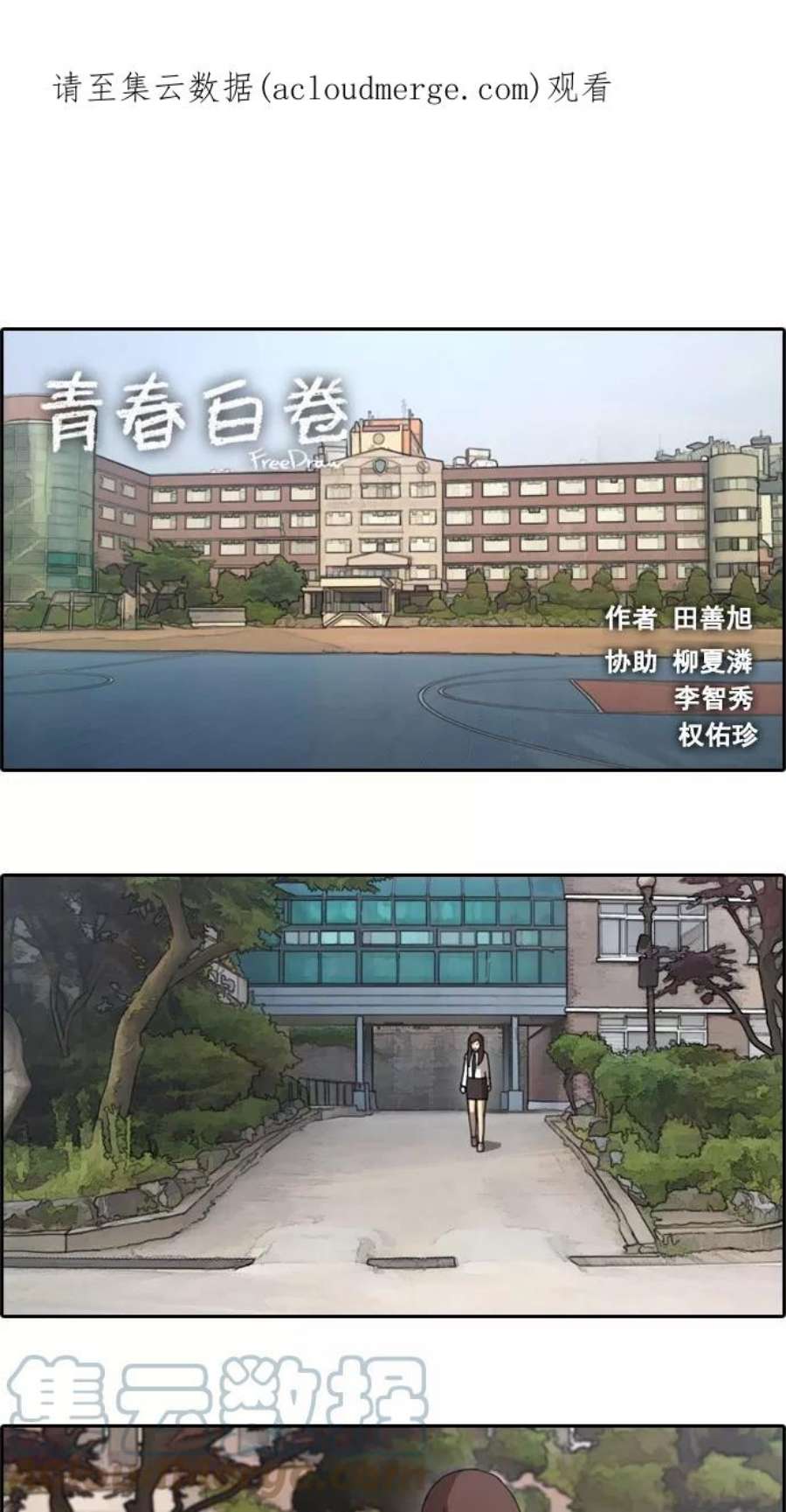 青春白卷第42话 仁峰工高（1）